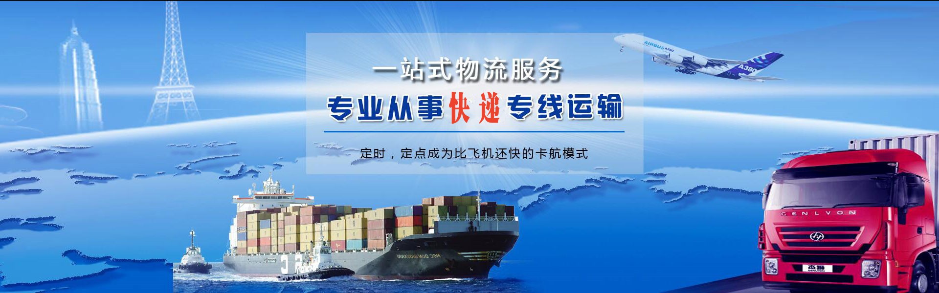广饶到太原物流公司-广饶至太原物流专线-广饶空运到太原-优时通物流有限公司